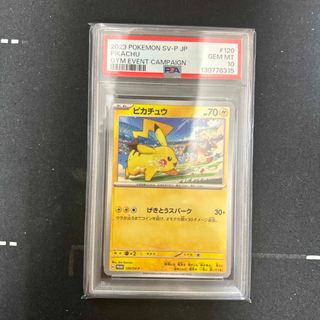 ポケモン - ポケカ いたずら好きのピチュー 【3枚セット】の通販 by