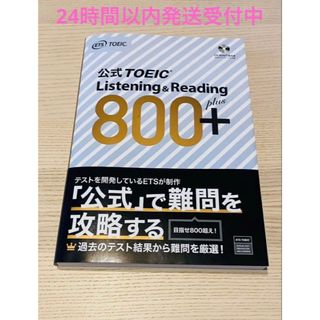 国際ビジネスコミュニケーション協会 - TOEIC Listening & Reading