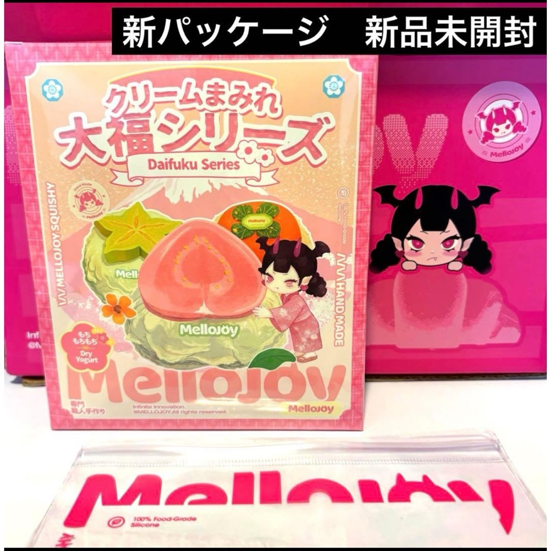 Mellojoy メロジョイ スクイーズ 大福 新品 未開封 シュリンク付きの