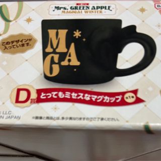 ミセスグリーンアップル 一番くじのフリマアイテム一覧