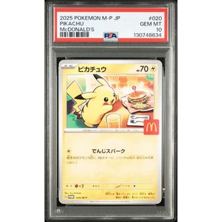 ポケモン - 【PSA10】ピカチュウ PROMO 400/SM-Pの通販 by magi 公式