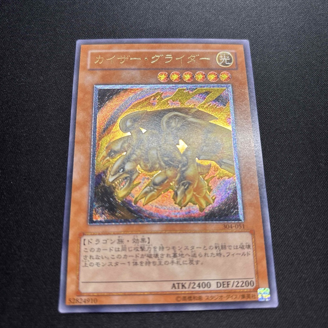 カイザー•グライダー レリーフ PSA10 psa10 カイザー・グライダー