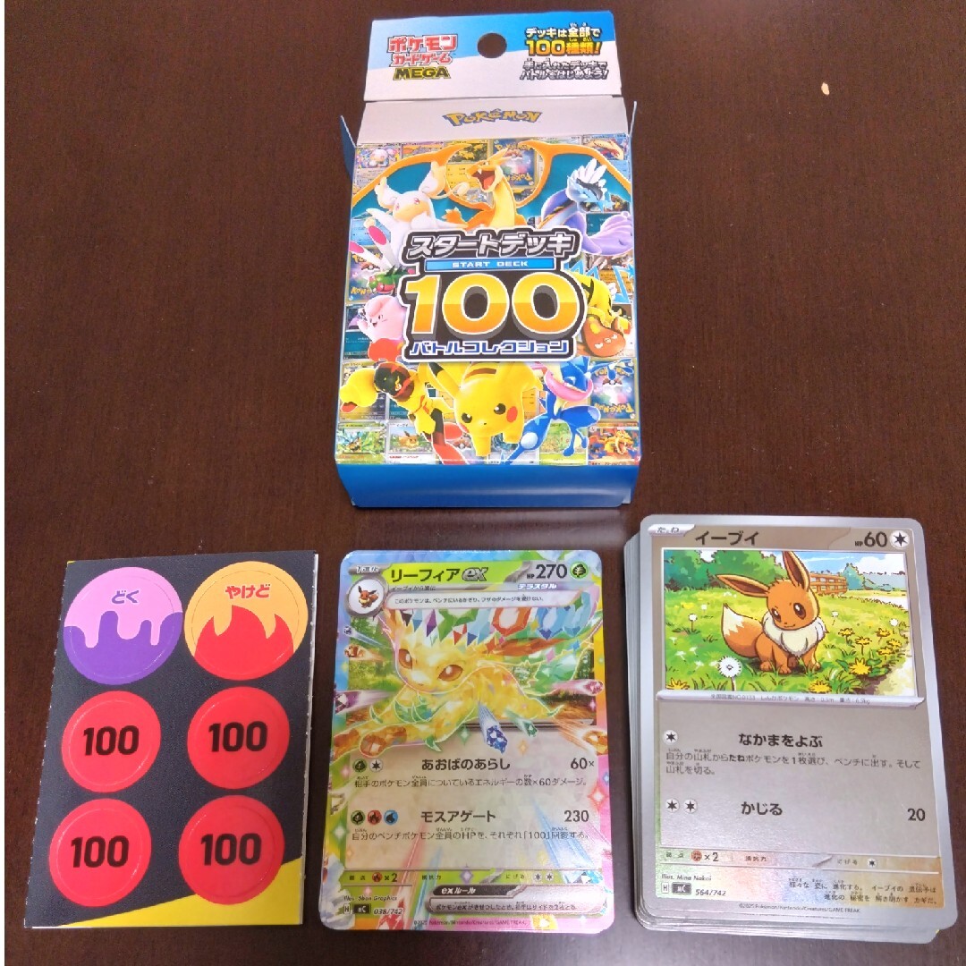 ポケモンカード スタートデッキ100 67番 ブイズミラーデッキの通販 by