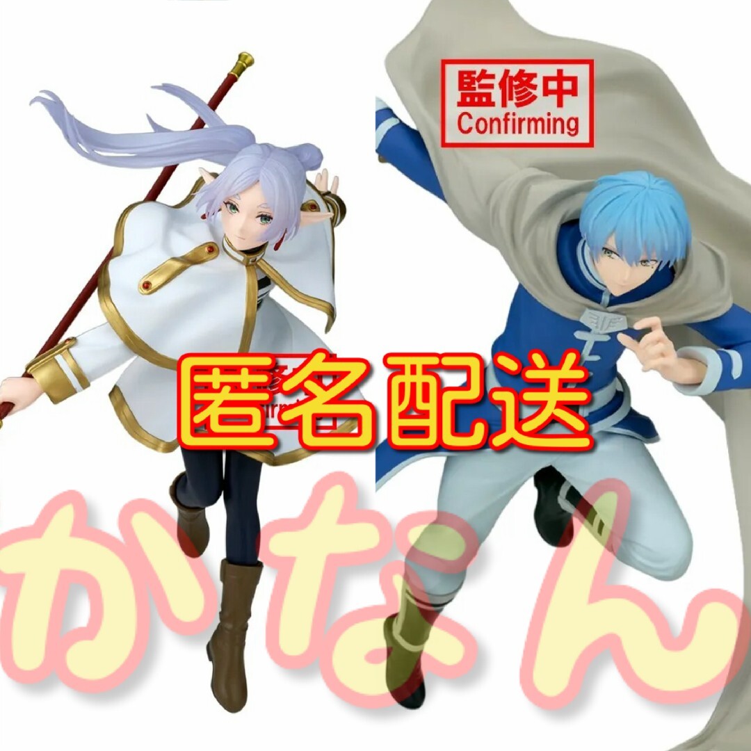 BANPRESTO - 葬送のフリーレン MAXIMATIC フリーレン ヒンメル