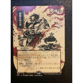 マジック：ザ・ギャザリング - コレクターブースター 2パック MTG FF