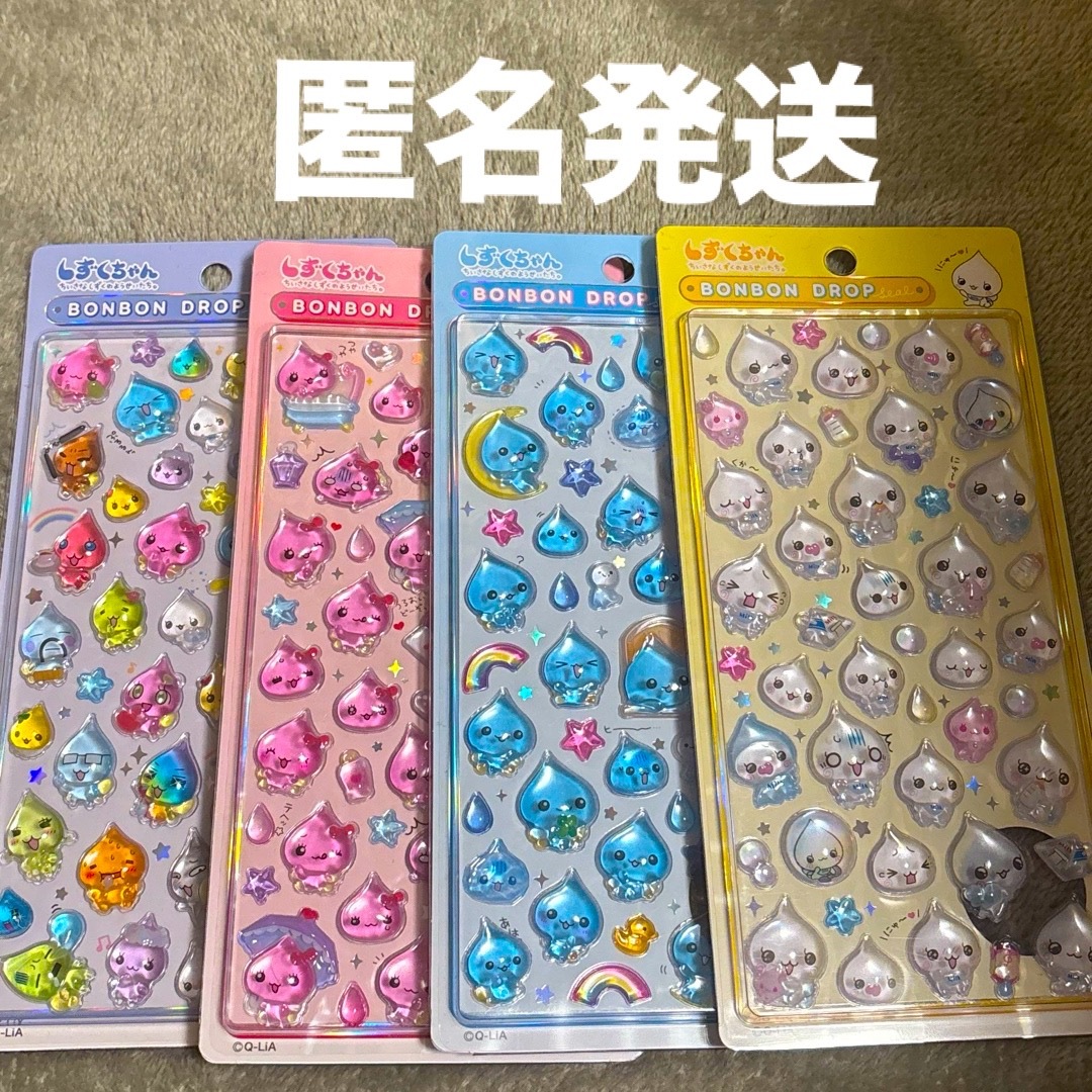しずくちゃん ボンボンドロップシール 大サイズ 4種コンプリートセット