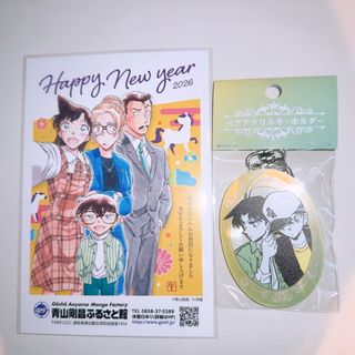 名探偵コナン 年賀状のフリマアイテム一覧
