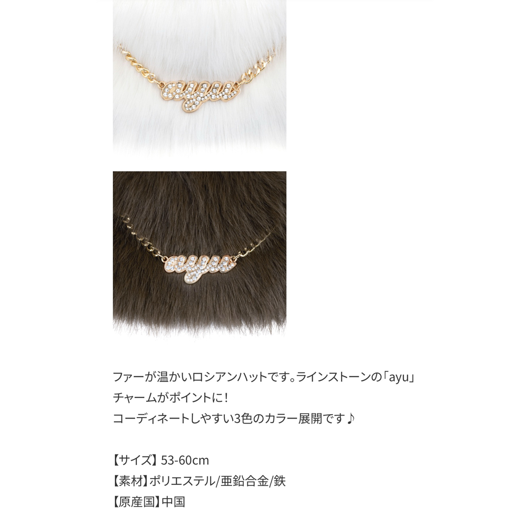 浜崎あゆみ カウントダウンライブグッズ ロシアンハット ロシアン帽