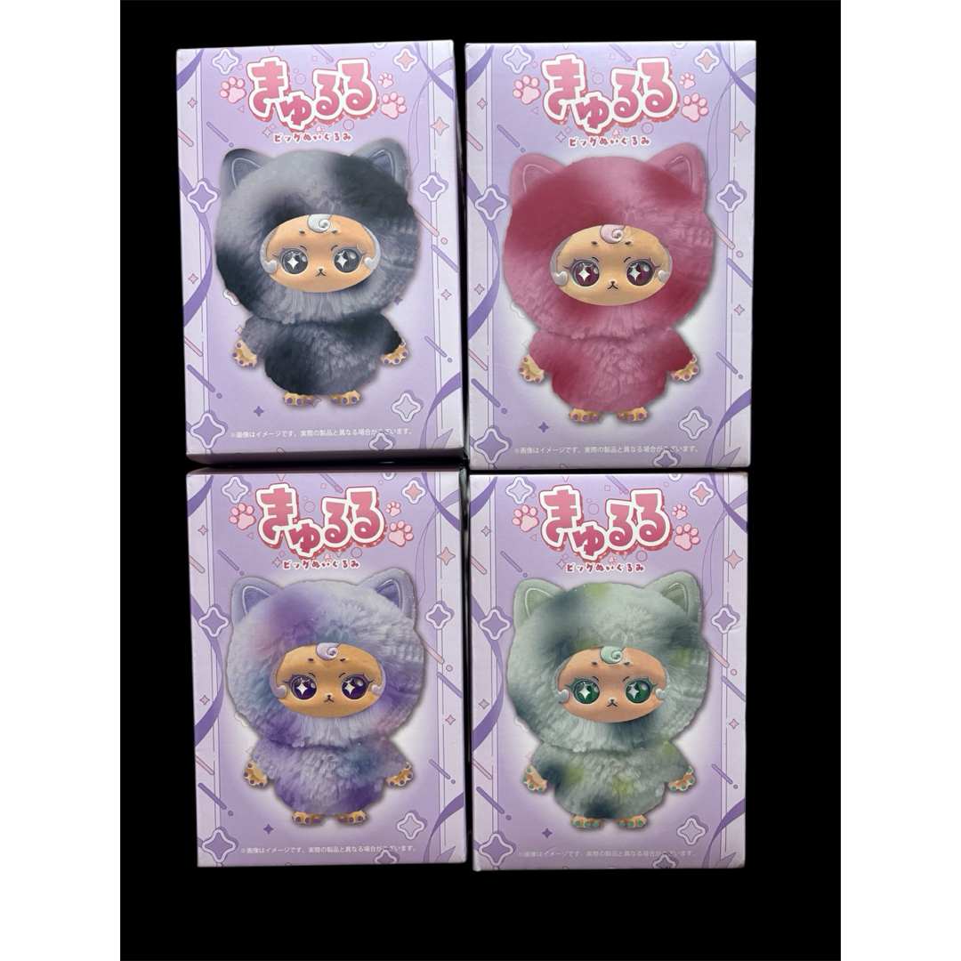きゅるる ビッグぬいぐるみ 4種セットの通販 by ta's shop｜ラクマ