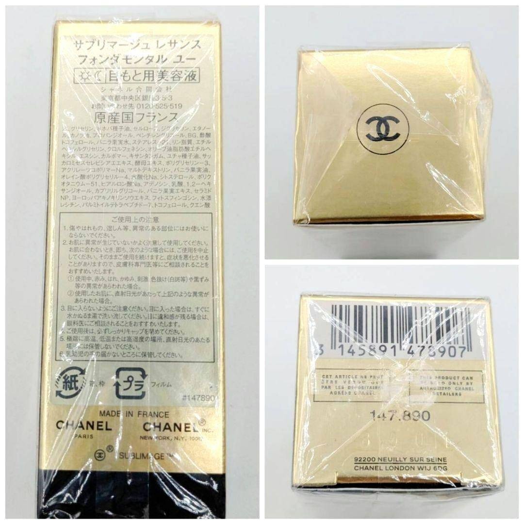 CHANEL - 未開封 シャネル サブリマージュ レサンス フォンダモンタル