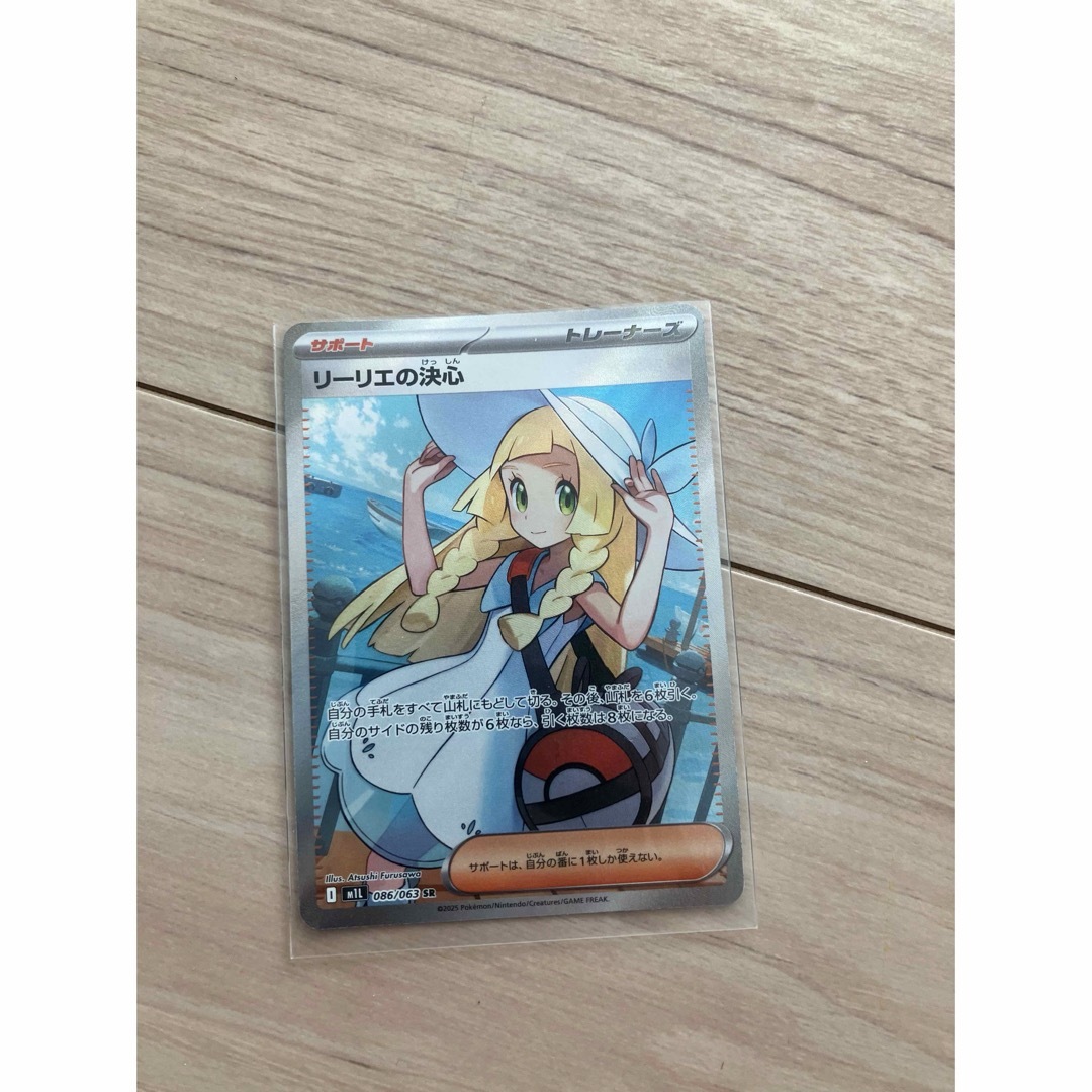 ポケモン - ポケモンカード リーリエの決心 SRの通販 by たかトン's