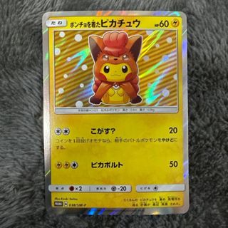 ポケモン - ポケモンカード 20th アニバーサリープロモ ピカチュウ 224