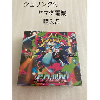 黒炎の支配者 新品未開封 box シュリンク付き ポケモンカードの通販 by