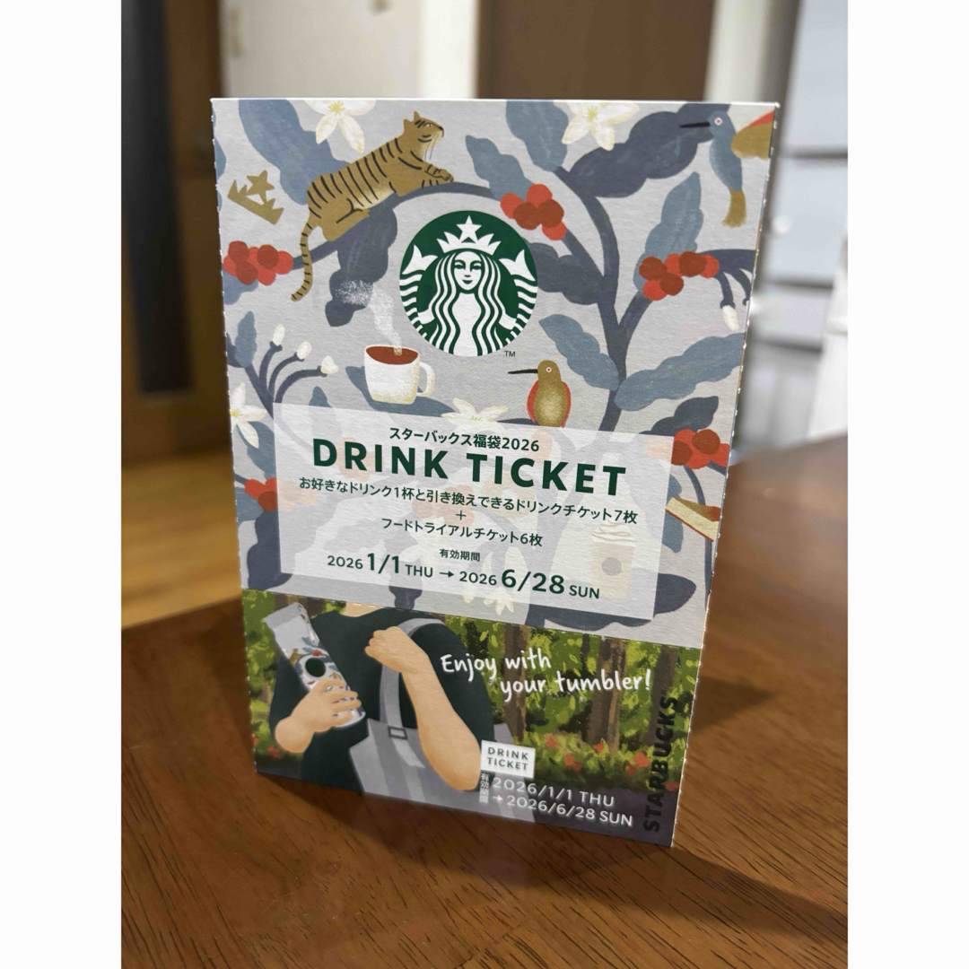 Starbucks 2026福袋 ドリンクチケット S115675158 - フード・ドリンク