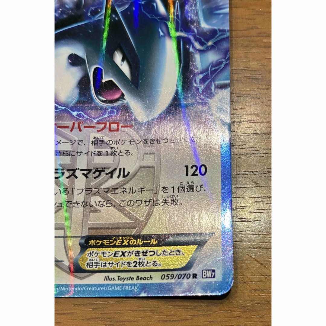 ポケモン - ポケモンカードゲームBW 拡張パック「プラズマゲイル