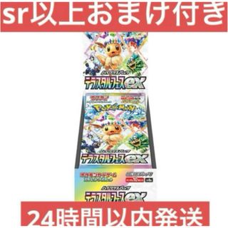 ポケモンカード VSTAR ユニバース BOX シュリンクなし 2セットの通販