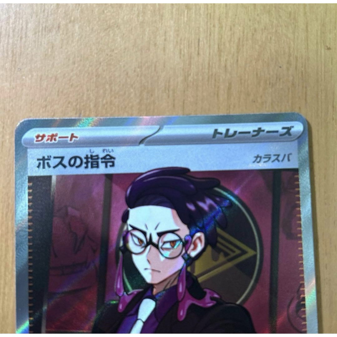 ポケモン - ボスの指令 カラスバ SR スタートデッキ100 No.95の通販 by