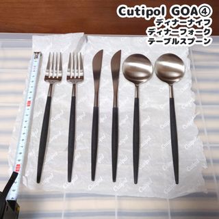 Cutipol - 【セール価格】 正規品 クチポール GOA ブラック＆シルバー