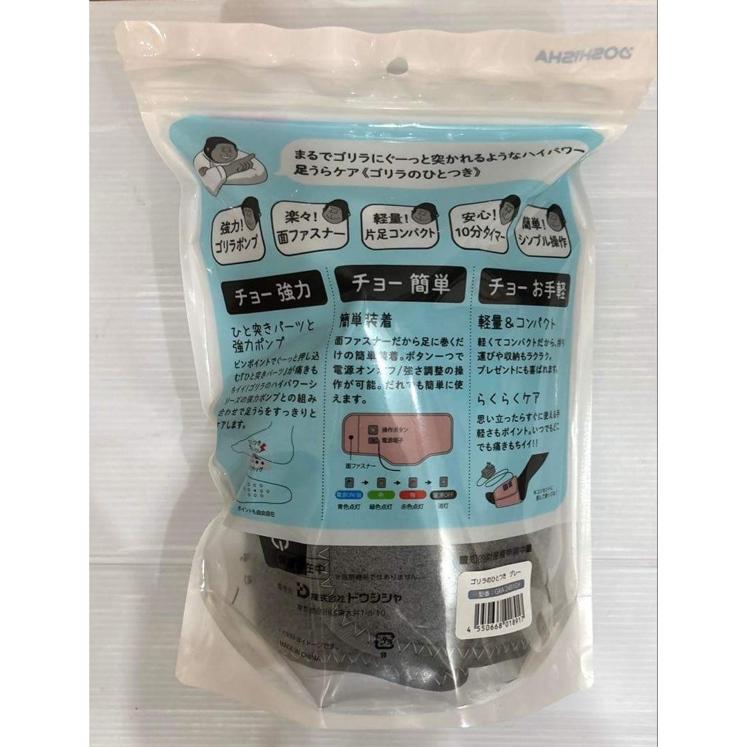 新品 ゴリラのひとつかみ・ゴリラのひとつき・ゴリラの握手 3点セット