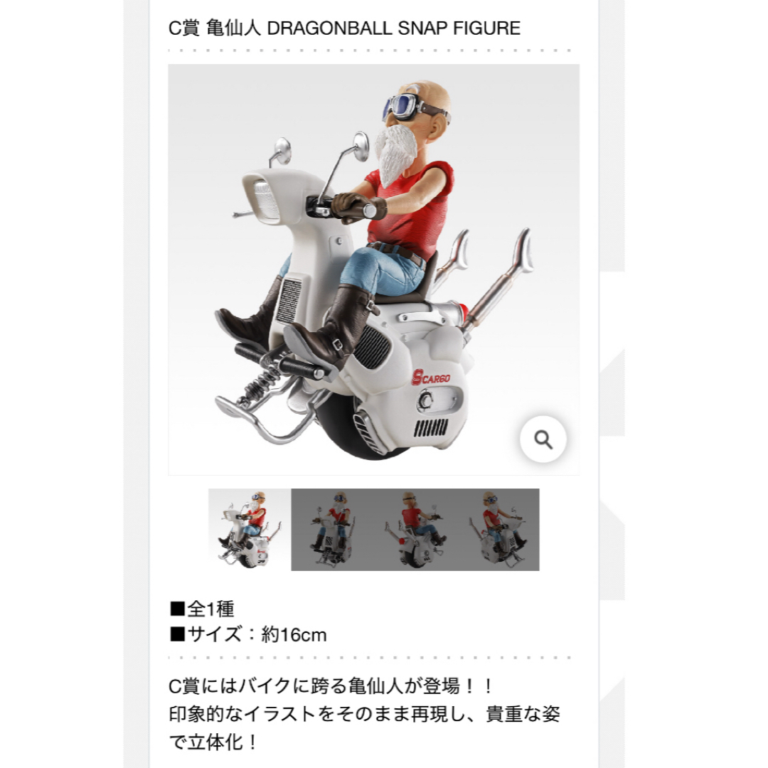 一番くじ ドラゴンボール フィギュア ラストワン 孫悟空 ブルマ 亀仙人
