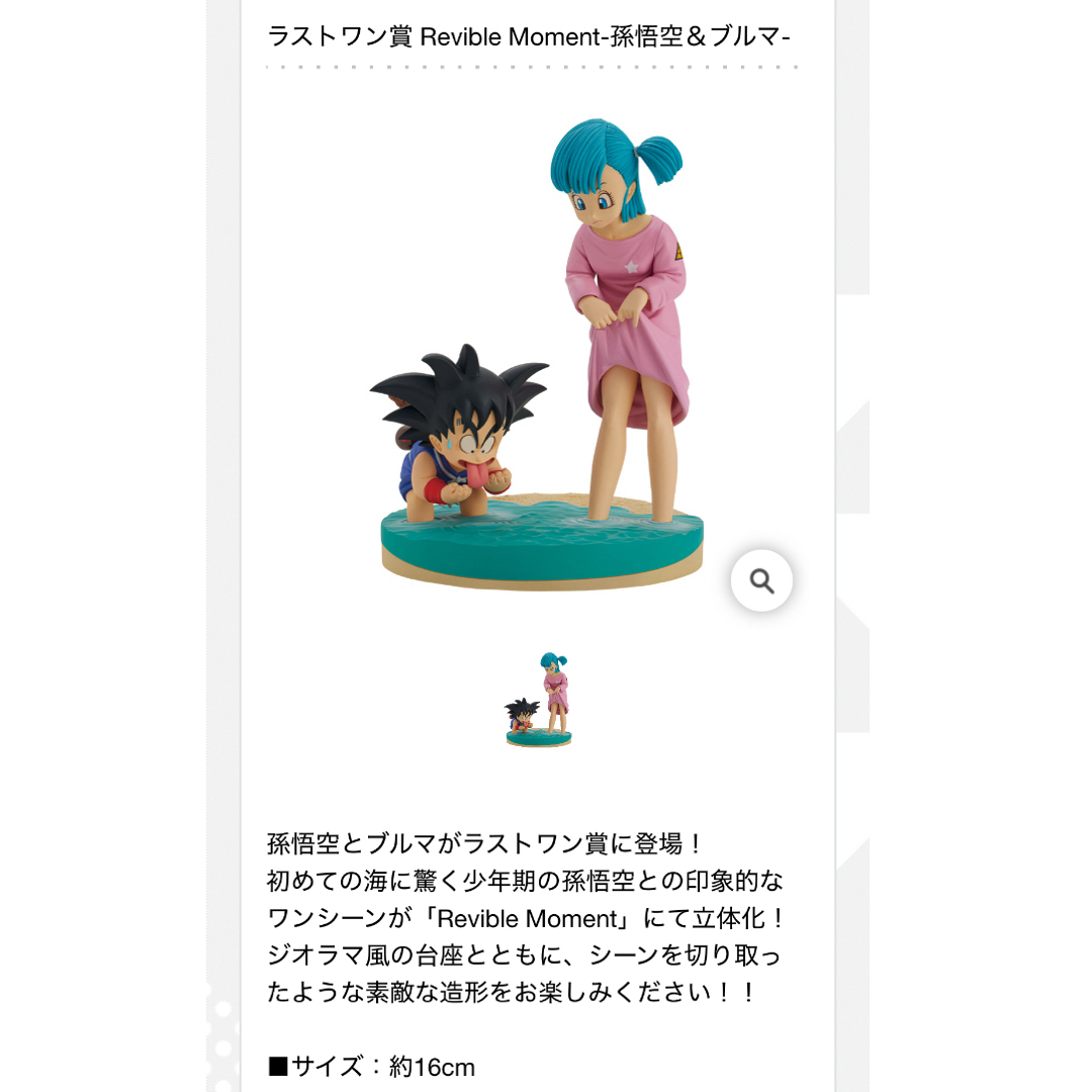 一番くじ ドラゴンボール フィギュア ラストワン 孫悟空 ブルマ 亀仙人