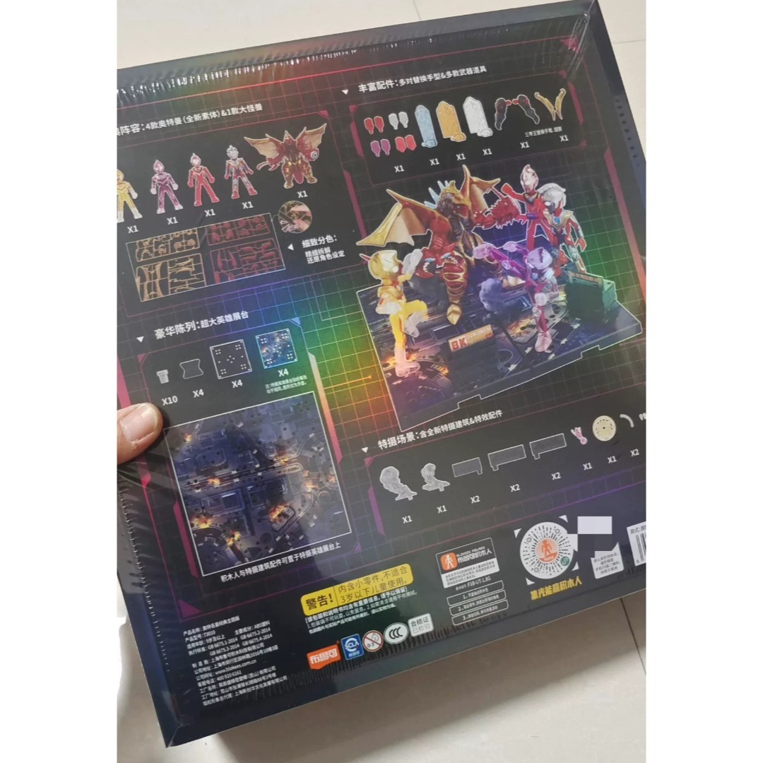 中国 ウルトラマン 怪獣 ファイブキング 五帝王 トライキング blokees