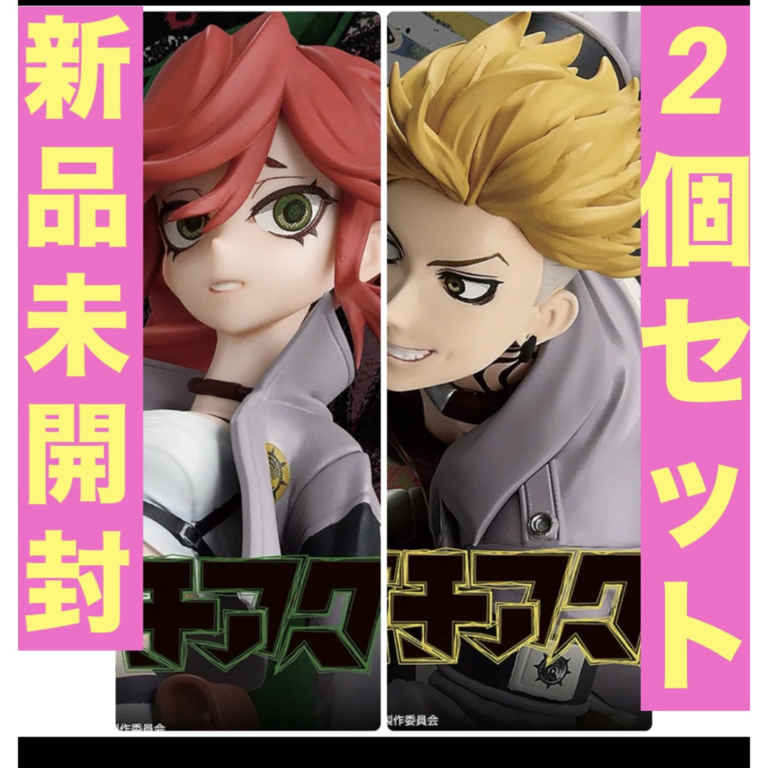 BANPRESTO - 4個 『ガチアクタ』 VIBRATION STARS エンジン リヨウ