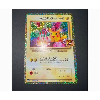 ポケモン - ポケカ 長場雄 ピカチュウ psa10の通販 by みゅ's shop