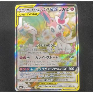 ポケモン - サーナイト&ニンフィアGX SR: SA[SM9a 061/055]の通販 by