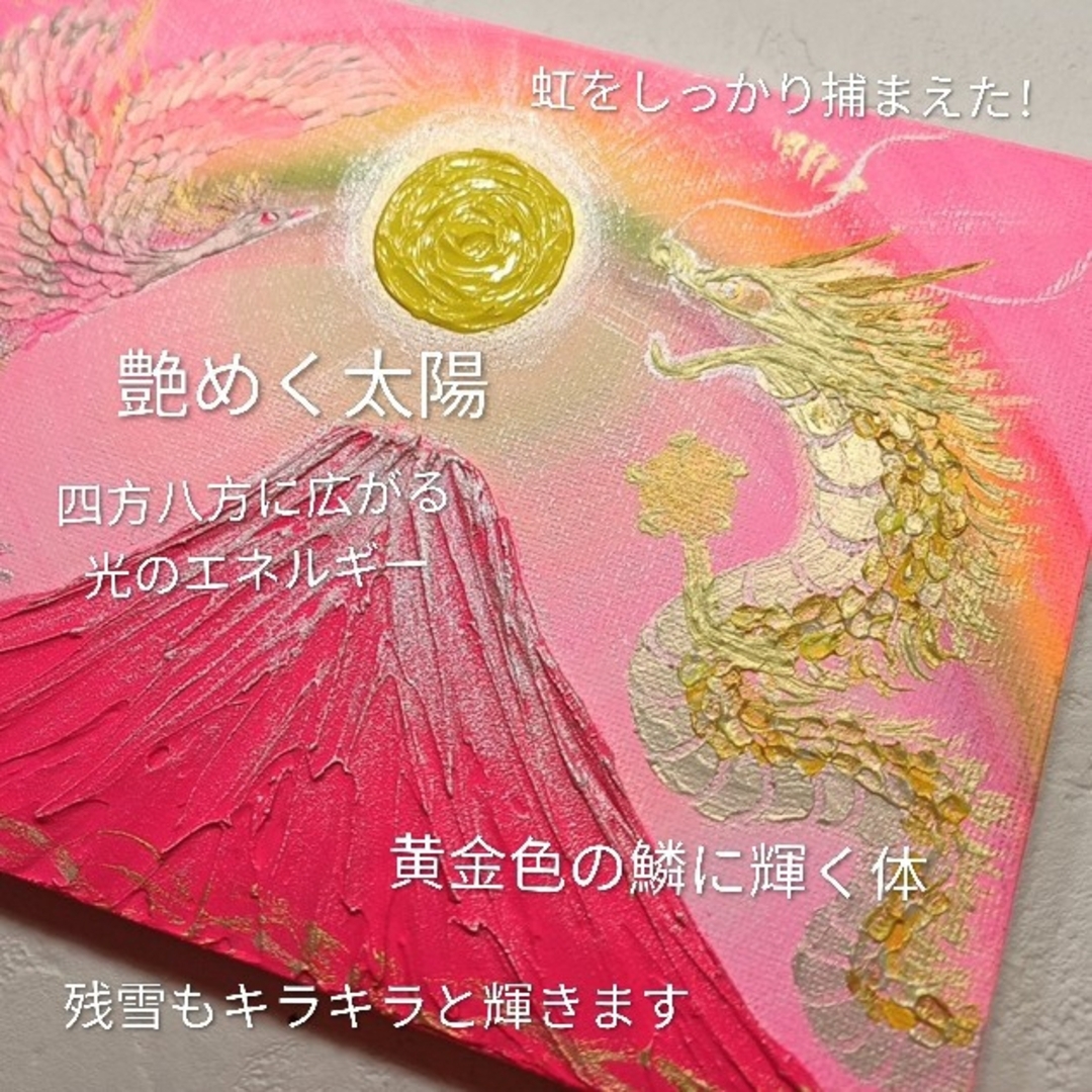 風水開運絵画＊永和幸光空桃富士SP～龍神と鳳凰～虹 人とのご縁 妊娠
