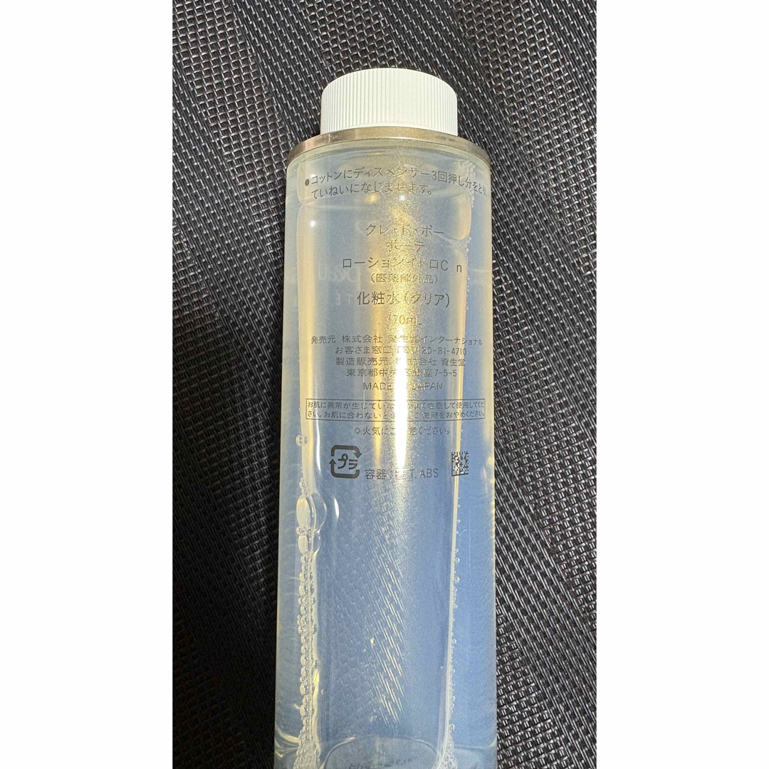 クレ・ド・ポー ボーテ - クレドポーボーテ ローションイドロC n