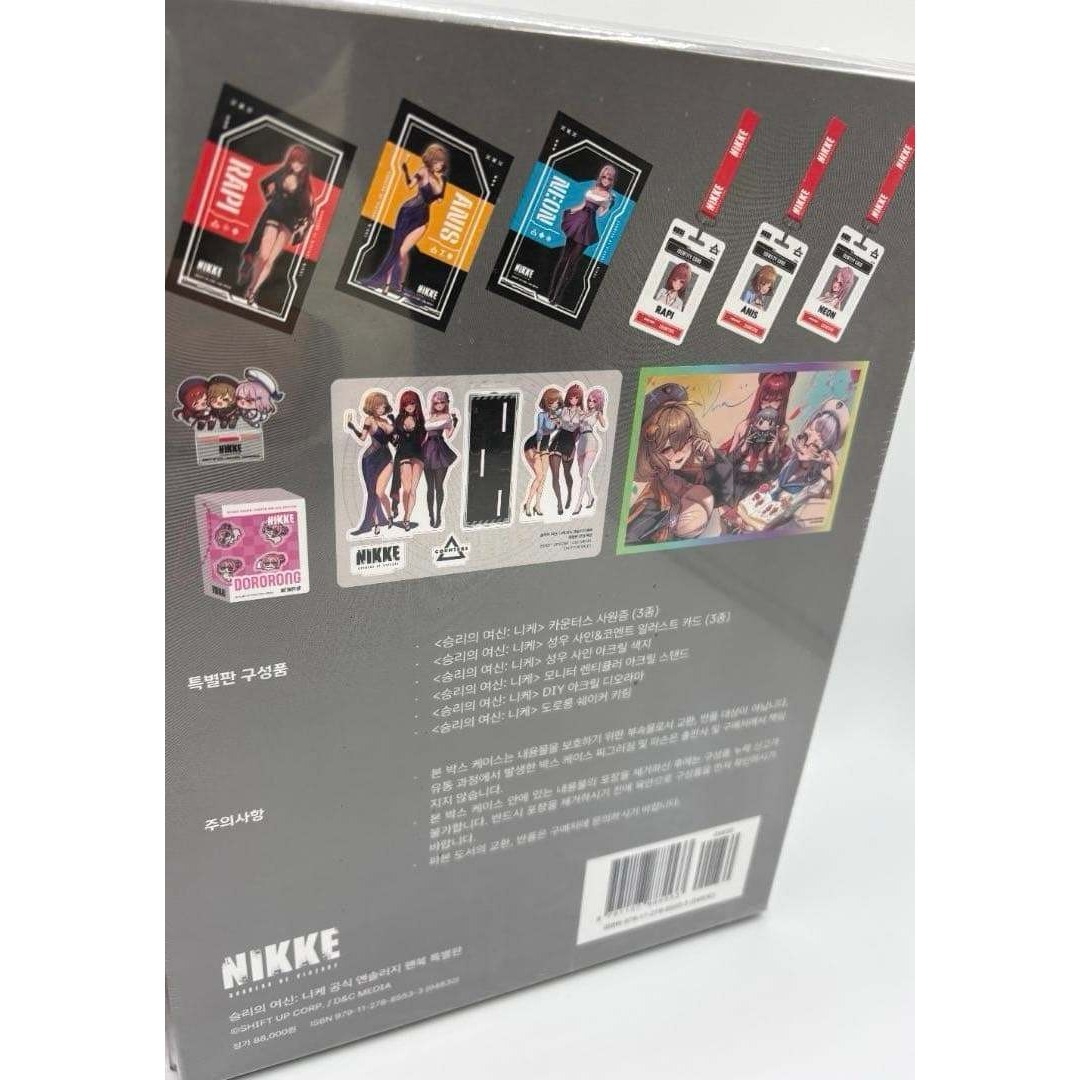 勝利の女神NIKKE 公式 アンソロジー ファンブック 特装版 パッケージ 韓国