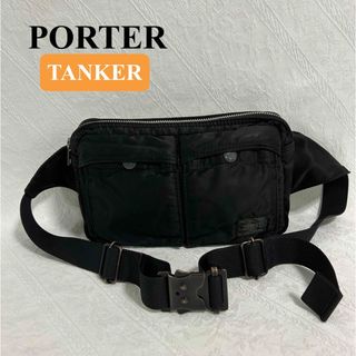 PORTER - 希少 PORTER ポーター タンカー 2WAYウエストバッグ シルバー