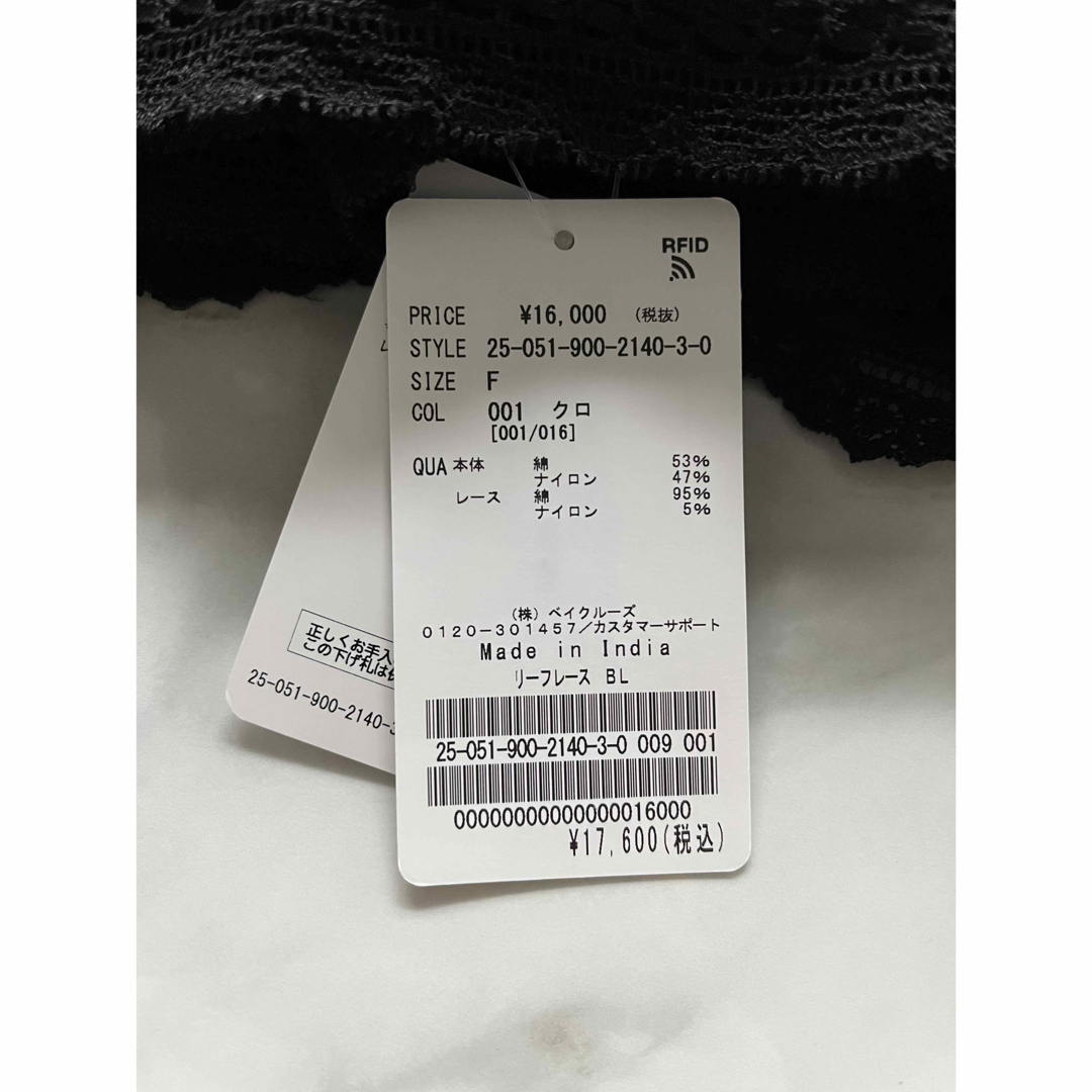 IENA - IENA イエナ リーフレースブラウス ブラック 新品の通販 by