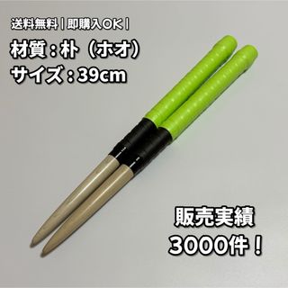 金超人作成】太鼓の達人マイバチ(朴)魔改造2・ロール処理の通販 by や