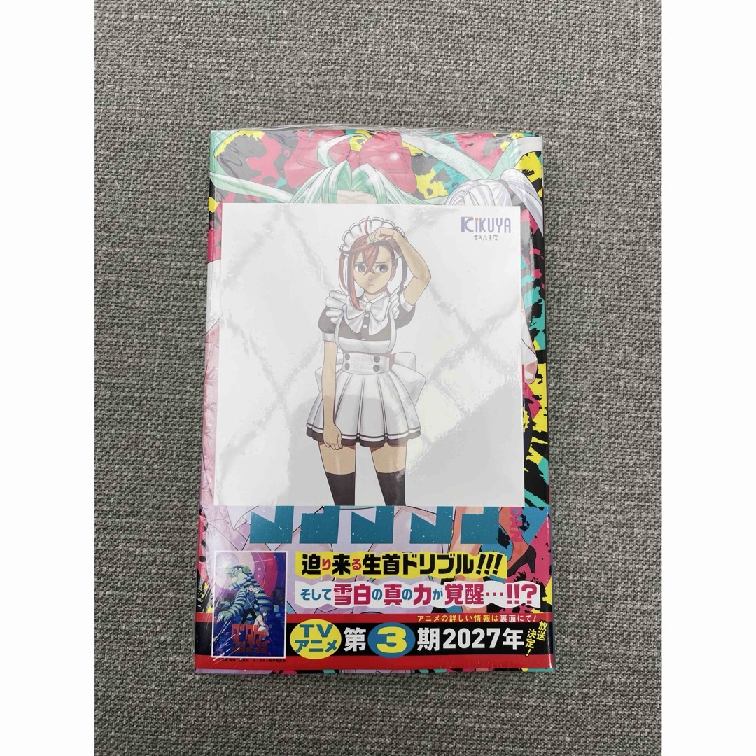 シュリンク付き】新品 ダンダダン 22巻 喜久屋書店 特典 本 イラスト