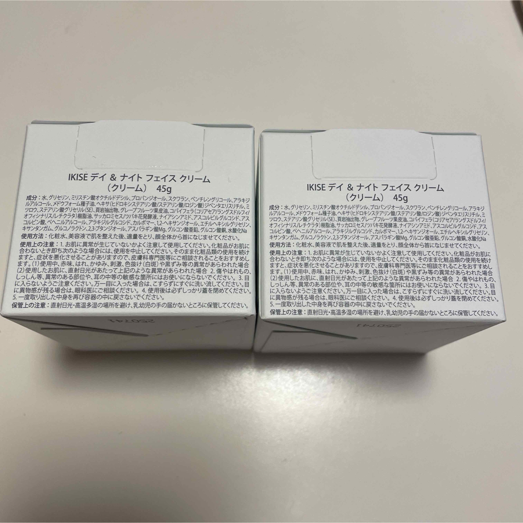 イキセ ディアンドナイト クリーム2個セットの通販 by ナチュラルd's