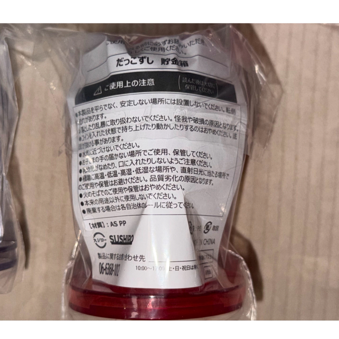 非売品☆スシロー 貯金箱だっこずしの通販 by つん's shop｜ラクマ