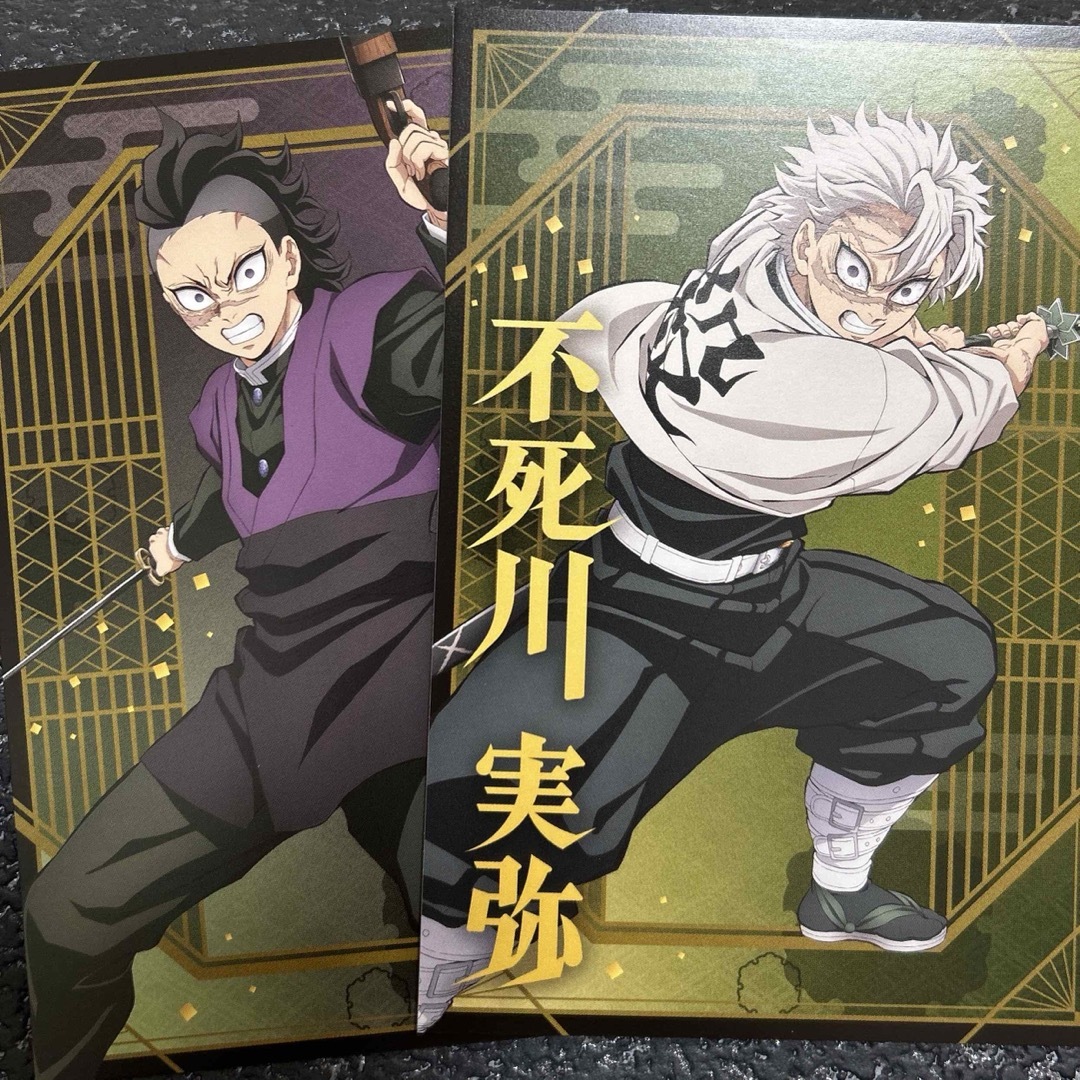 鬼滅の刃 - 新品✿鬼滅の刃 ポストカードコレクション 不死川実弥 不死