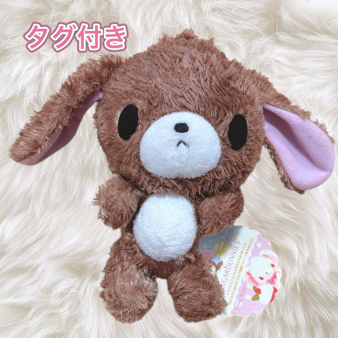 当時物2009年シュガーバニーズ5周年限定ぬいぐるみマスコット くろうさ