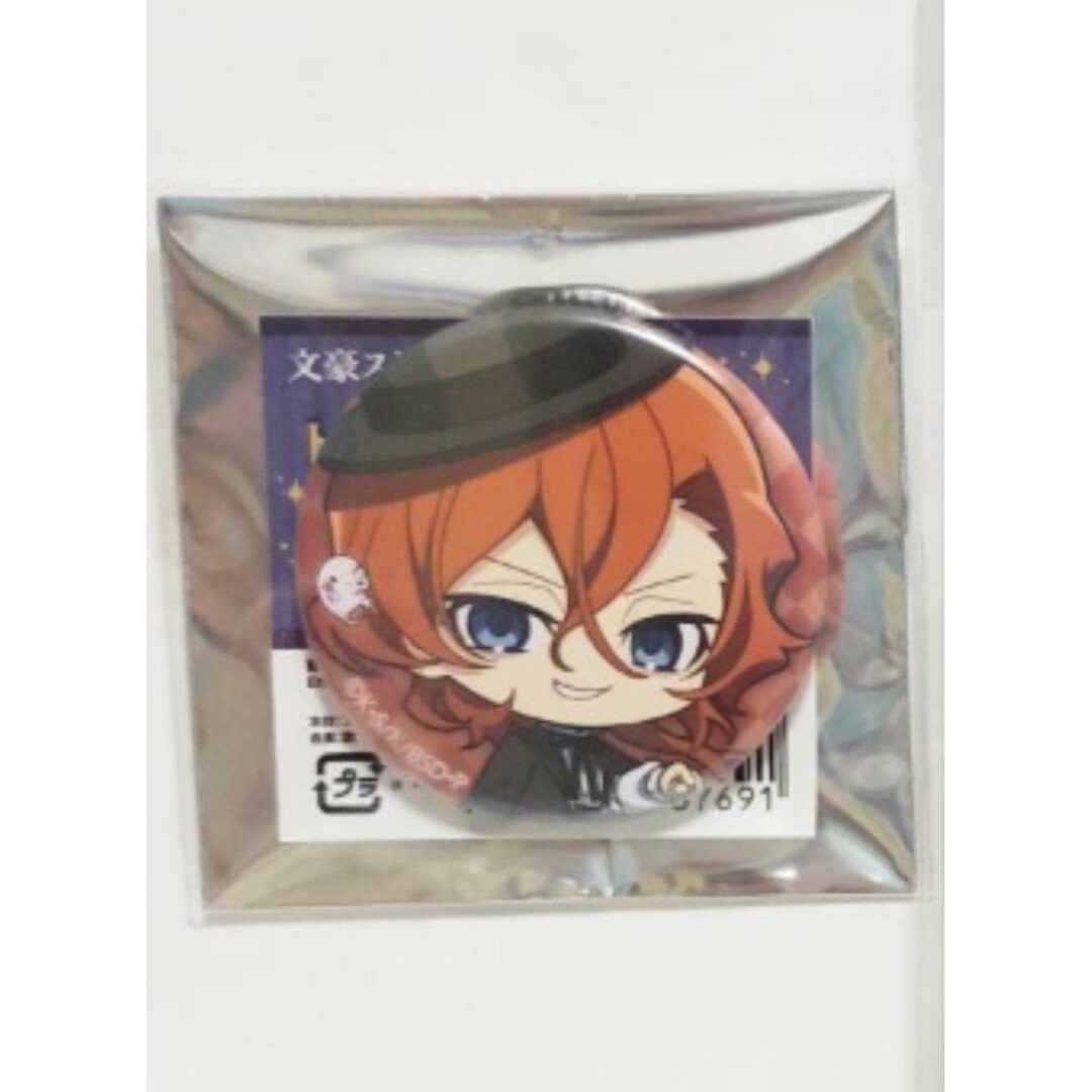 文スト AGF 2025 中原中也 缶バッジ アクリルジオラマ キーホルダーの