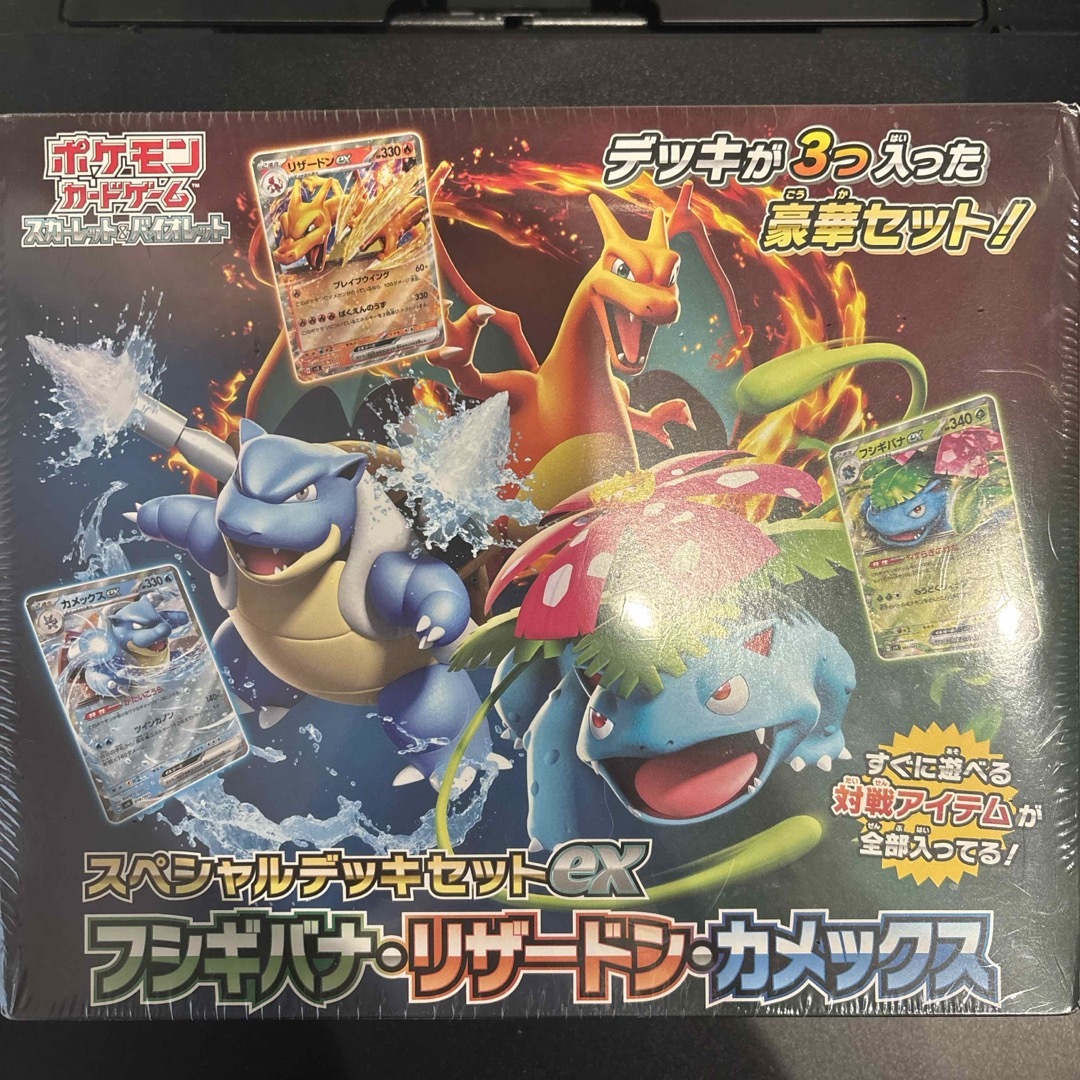 ポケモン - ポケモン スペシャルデッキセットex フシギバナ