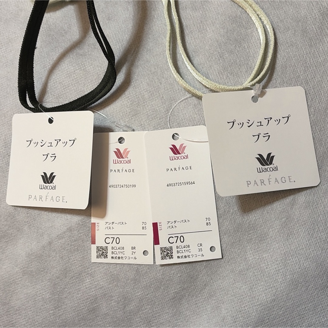 Wacoal - ワコール パルファージュ プッシュアップブラ C70 2枚セット