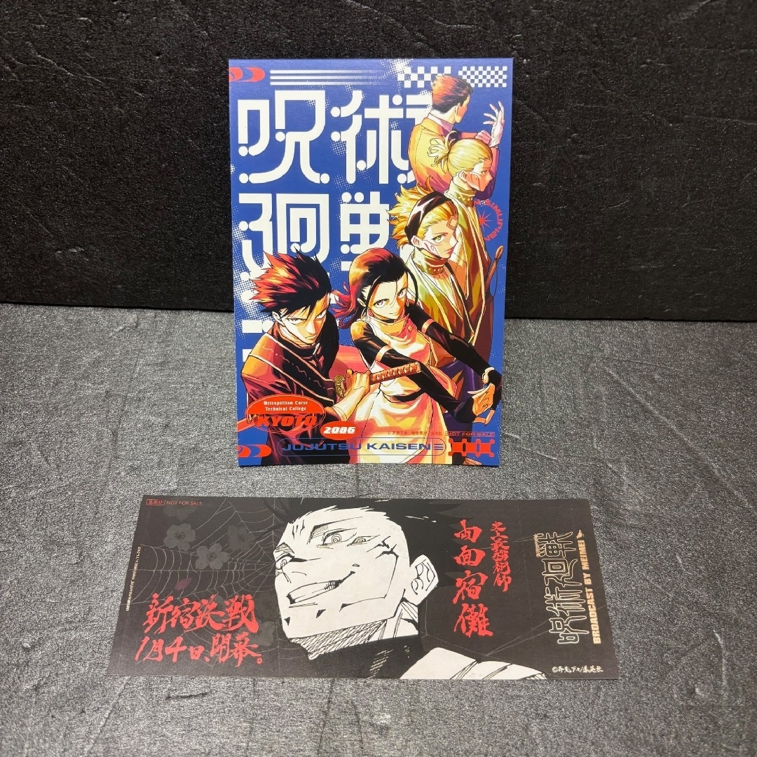 集英社 - 呪術廻戦 0〜30巻 ≡ モジュロ 合計32冊 全巻セット イラスト