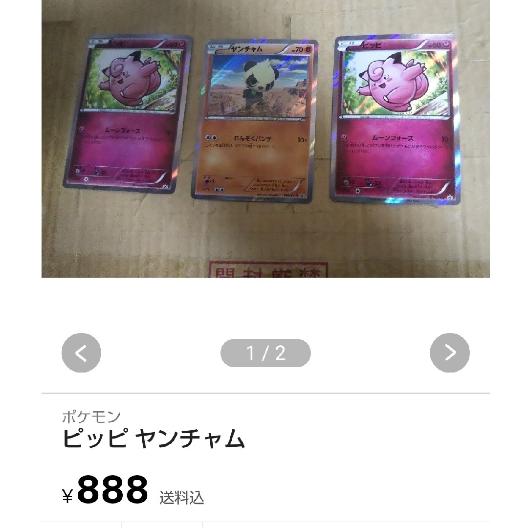 ポケモン - ポケモンカード ジャンク品 まとめ売り その131の通販 by