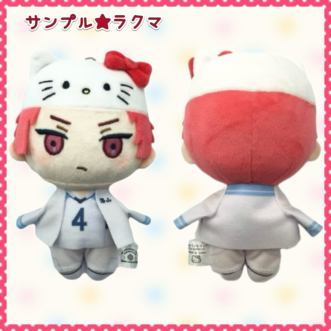 サンリオ - 黒子のバスケ サンリオ ぬいぐるみ 全7種 非売品特典カード