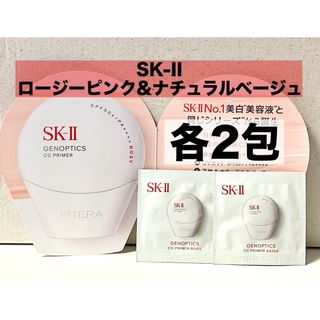 SK-II - 【現在廃盤】SK-II サインズコントロールベース 化粧下地の