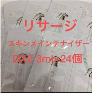 LISSAGE - ホワイトニング リペアマスク 7枚の通販 by ぽにょ's shop