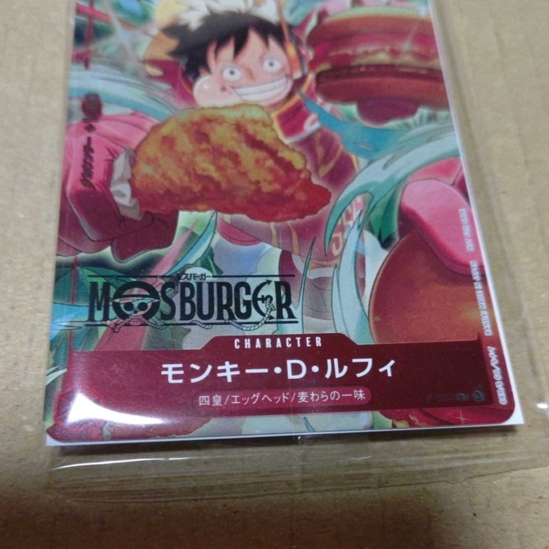新品】モスバーガー福袋 モンキー・D・ルフィ：モスバーガー P-080 未開封