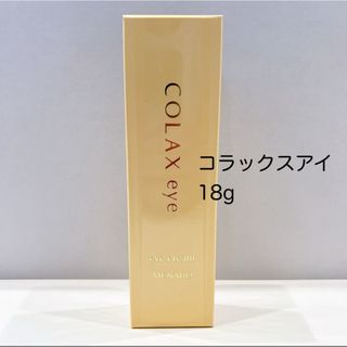 MENARD - メナードコラックスアイクリーム 18gの通販 by 桜